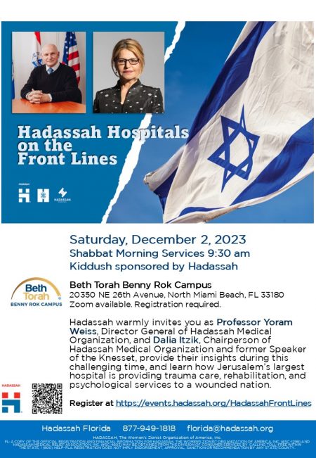 Hadassah Hospitals on the Front Lines Flyer 12-2-23